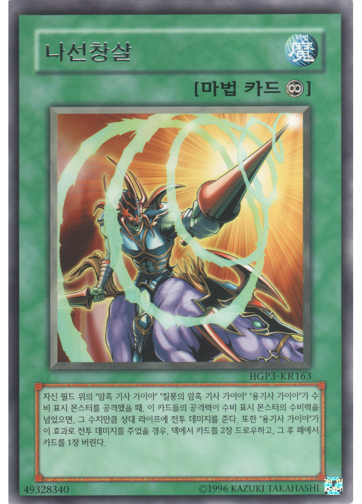 나선창살