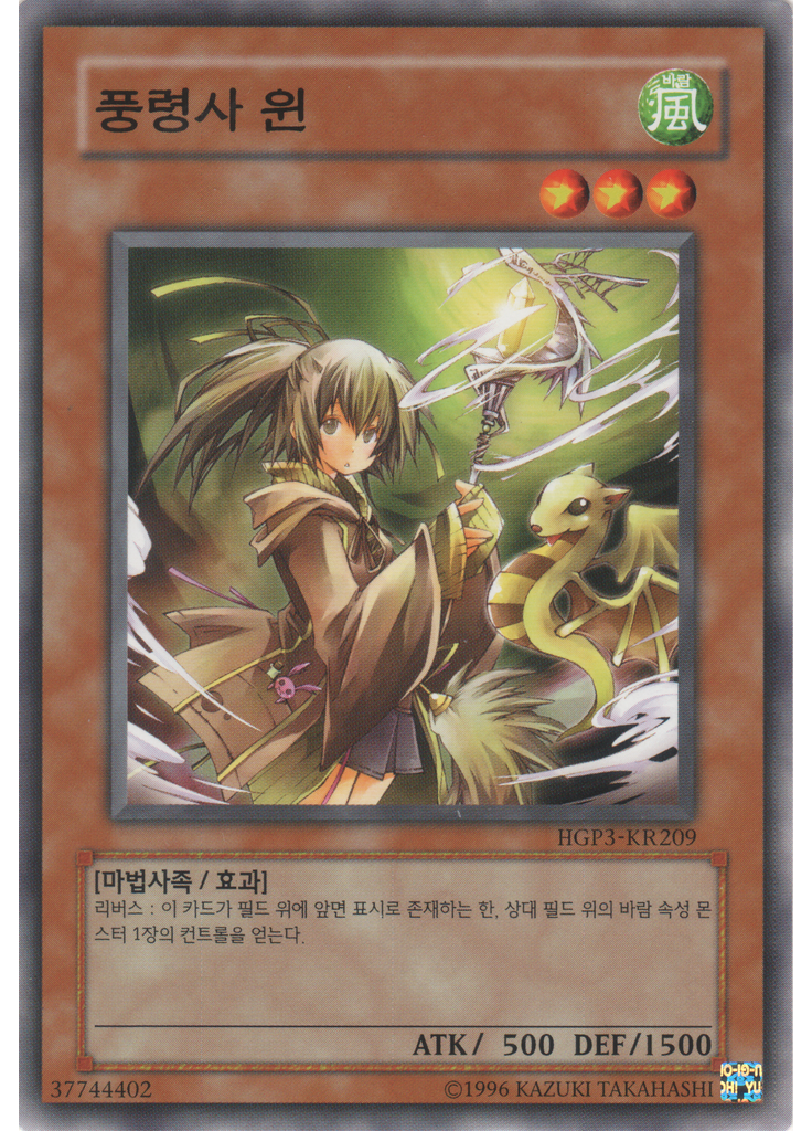 풍령사 윈