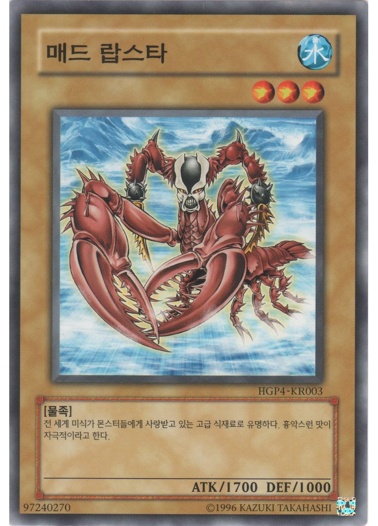 매드랍스타