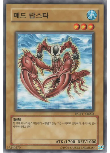 매드랍스타