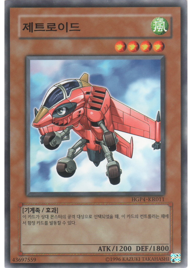 제트로이드
