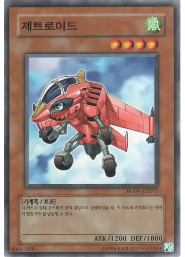 제트로이드