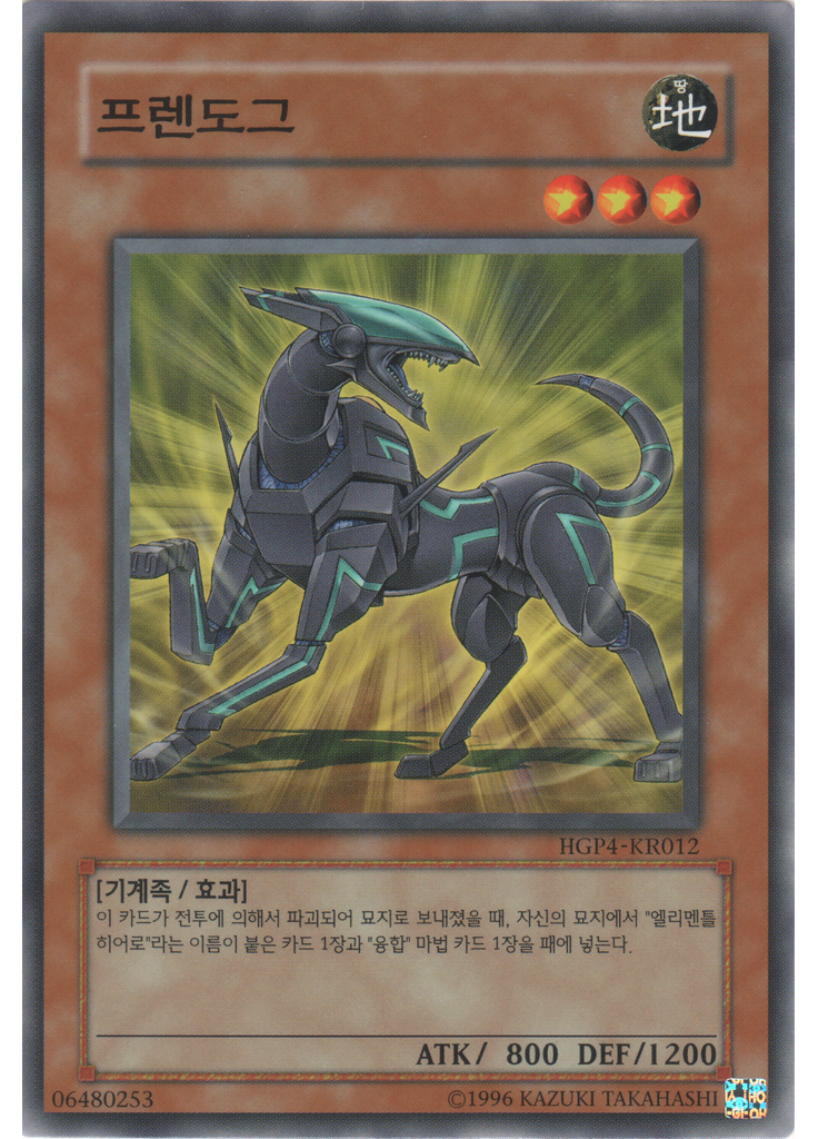 프렌도그