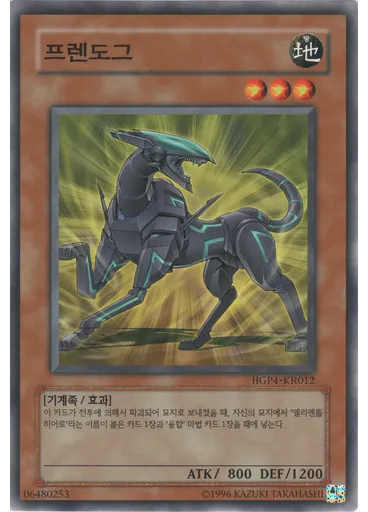 프렌도그