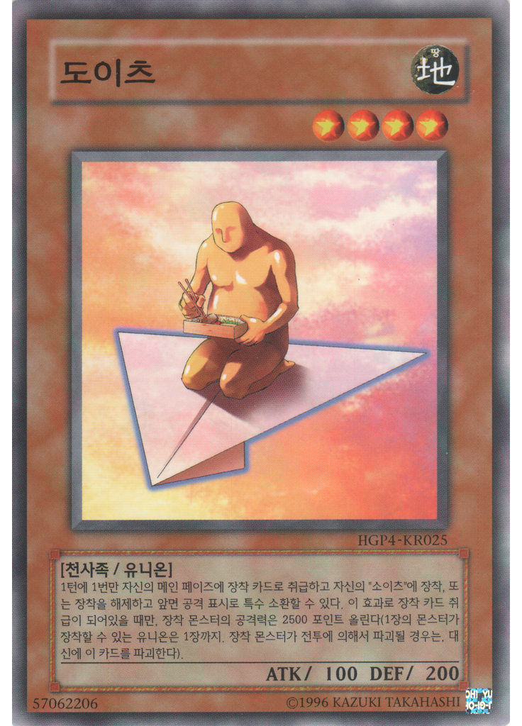 도이츠