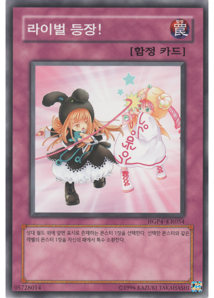 라이벌 등장!