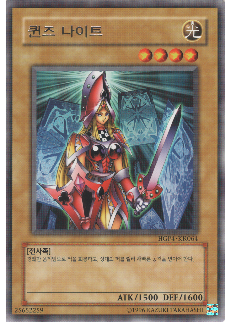퀸즈 나이트