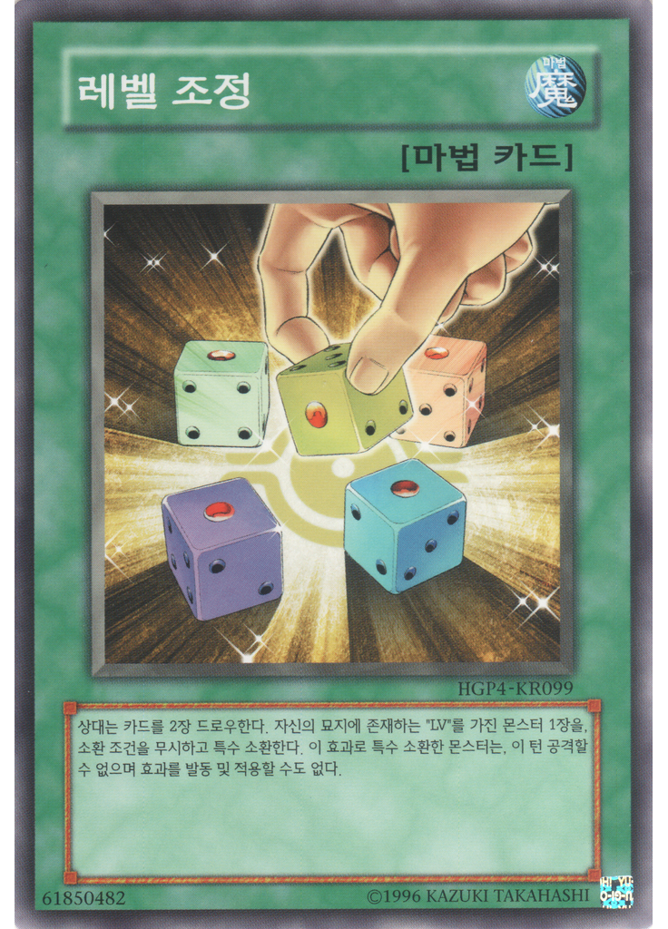 레벨 조정
