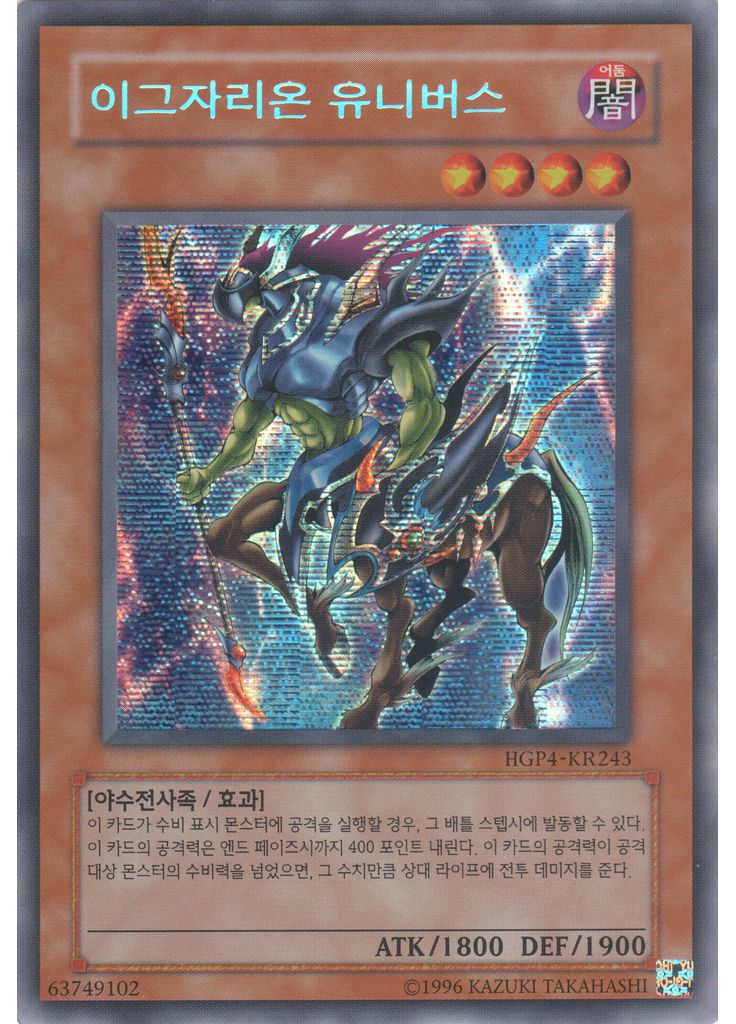 이그자리온 유니버스