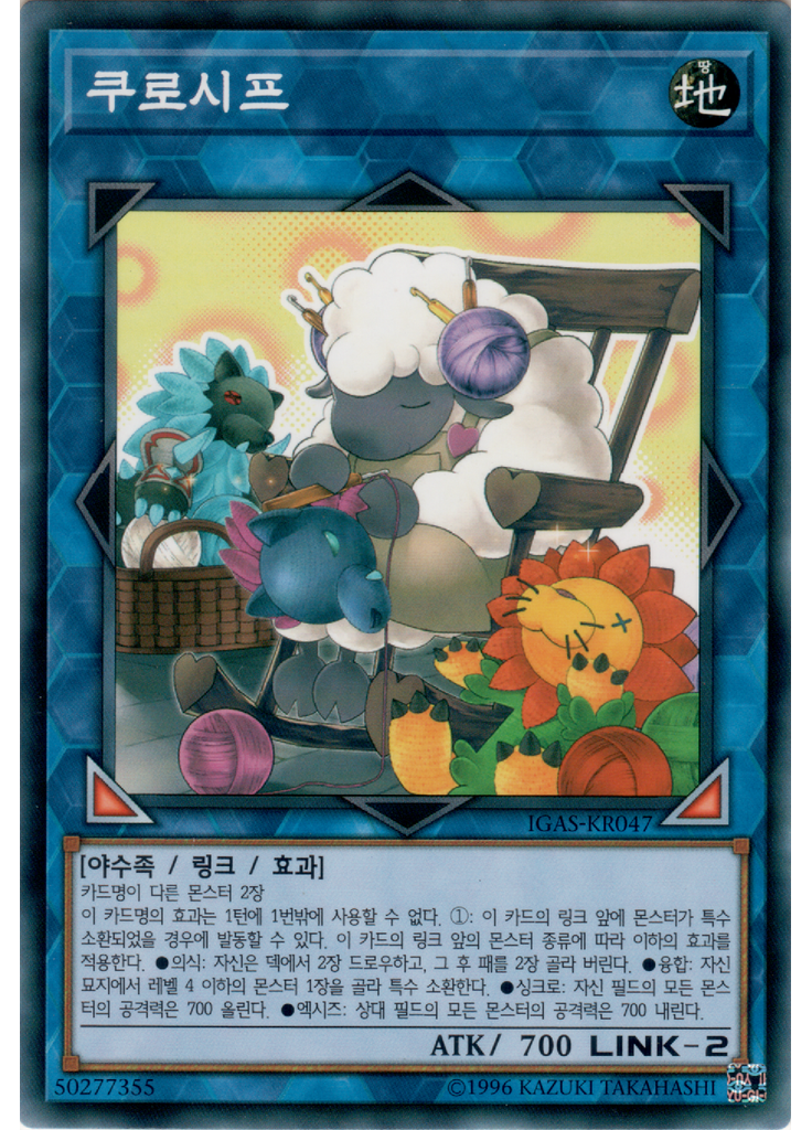 쿠로시프