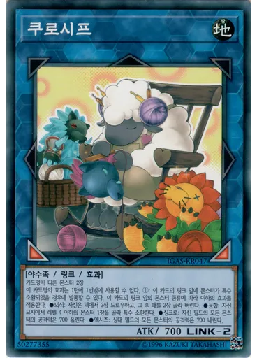 쿠로시프
