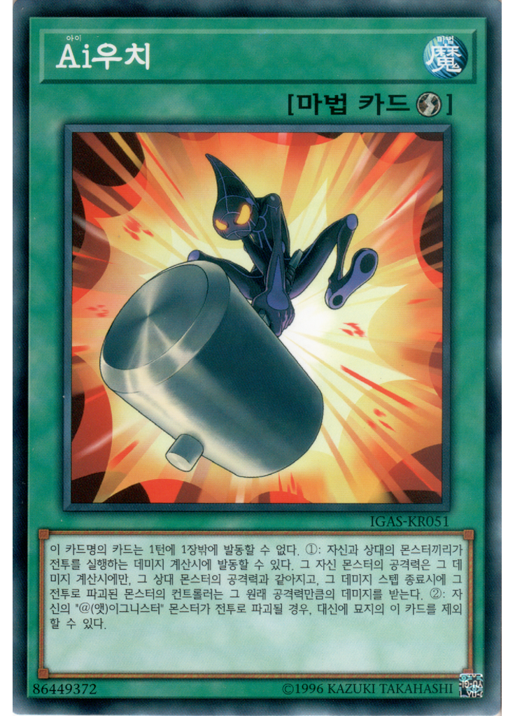 Ai우치
