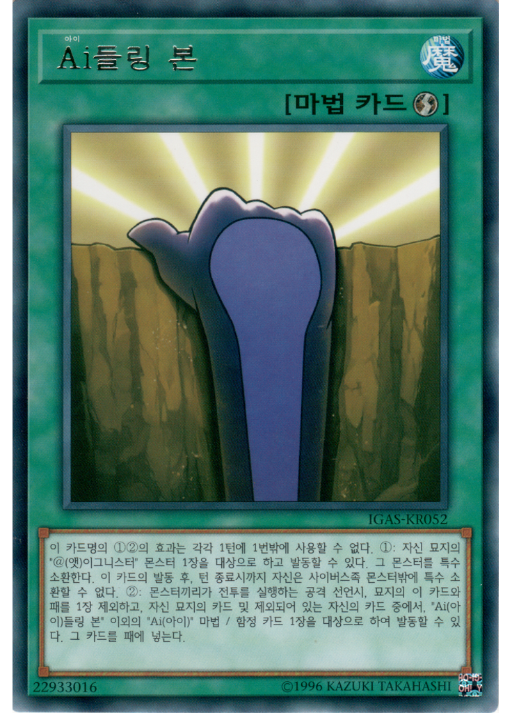 Ai들링 본
