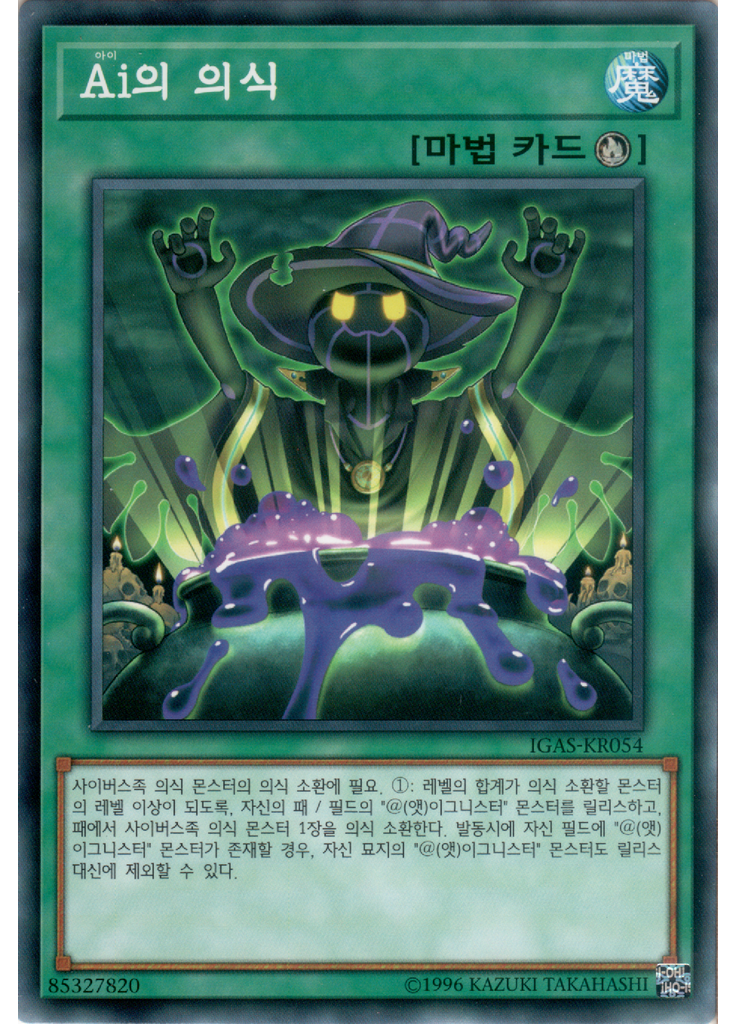 Ai의 의식