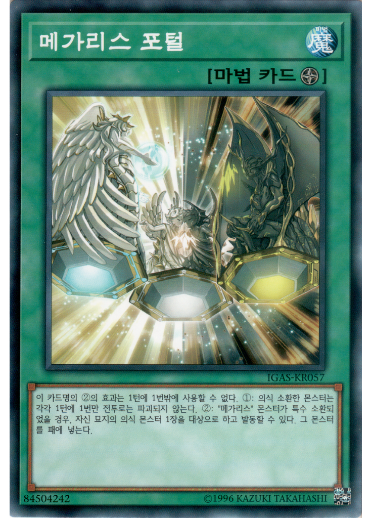 메가리스 포털