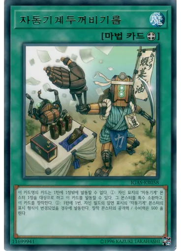 자동기계두꺼비기름