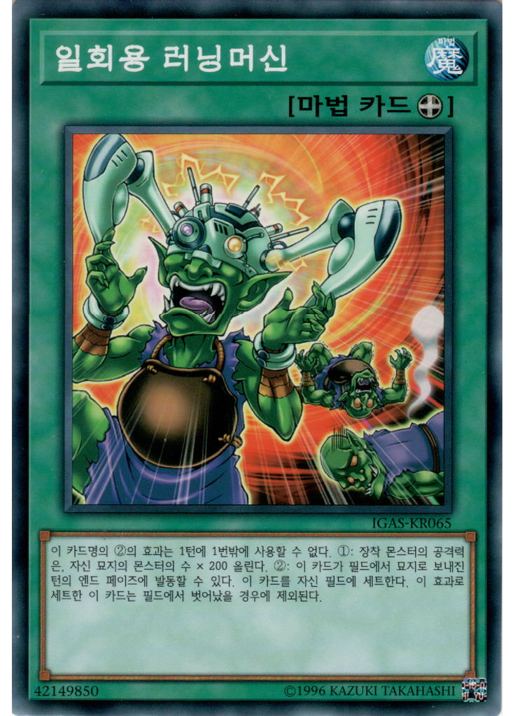일회용 러닝머신
