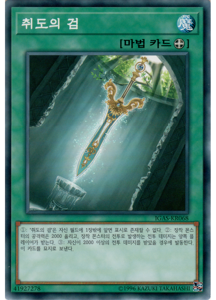 취도의 검