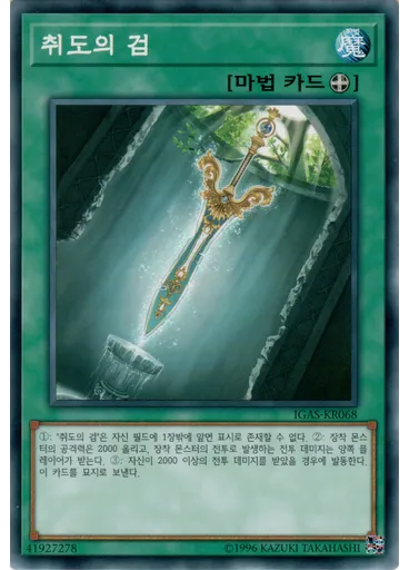 취도의 검