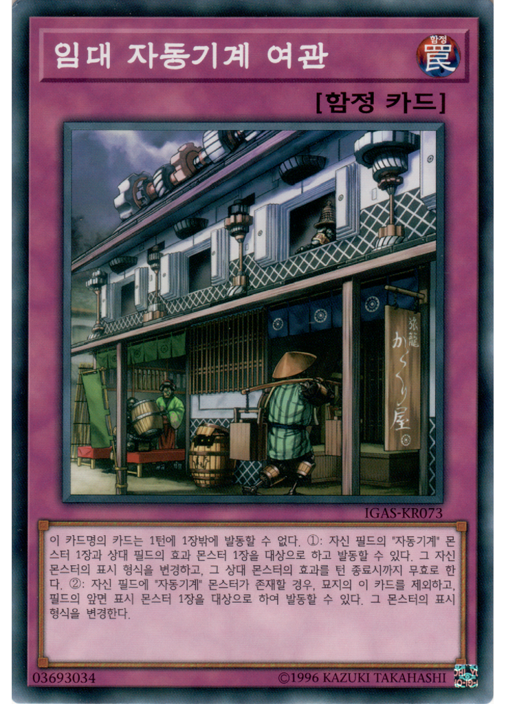 임대 자동기계 여관