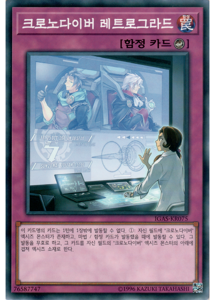 크로노다이버 레트로그라드