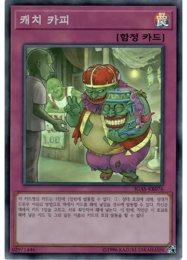 캐치 카피