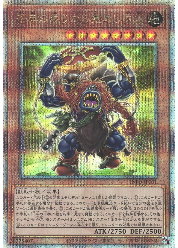 千年の眠りから覚めし原人 (Quarter Century Secret Rare)