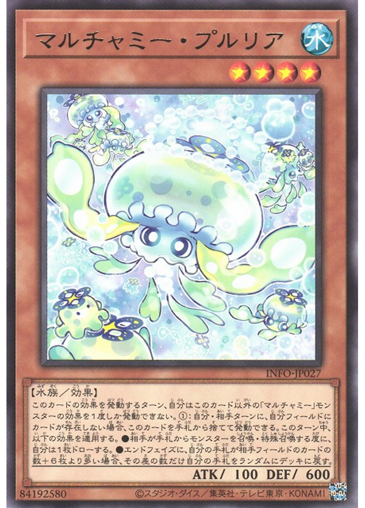 マルチャミー・プルリア