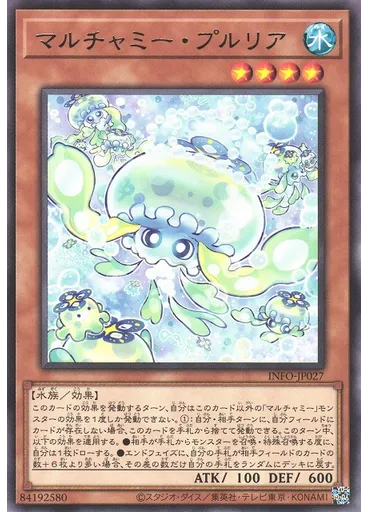 マルチャミー・プルリア