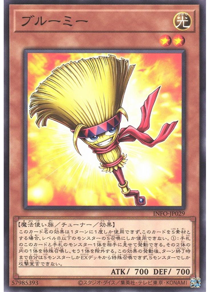 ブルーミー