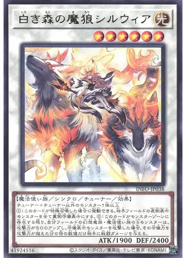 白き森の魔狼シルウィア