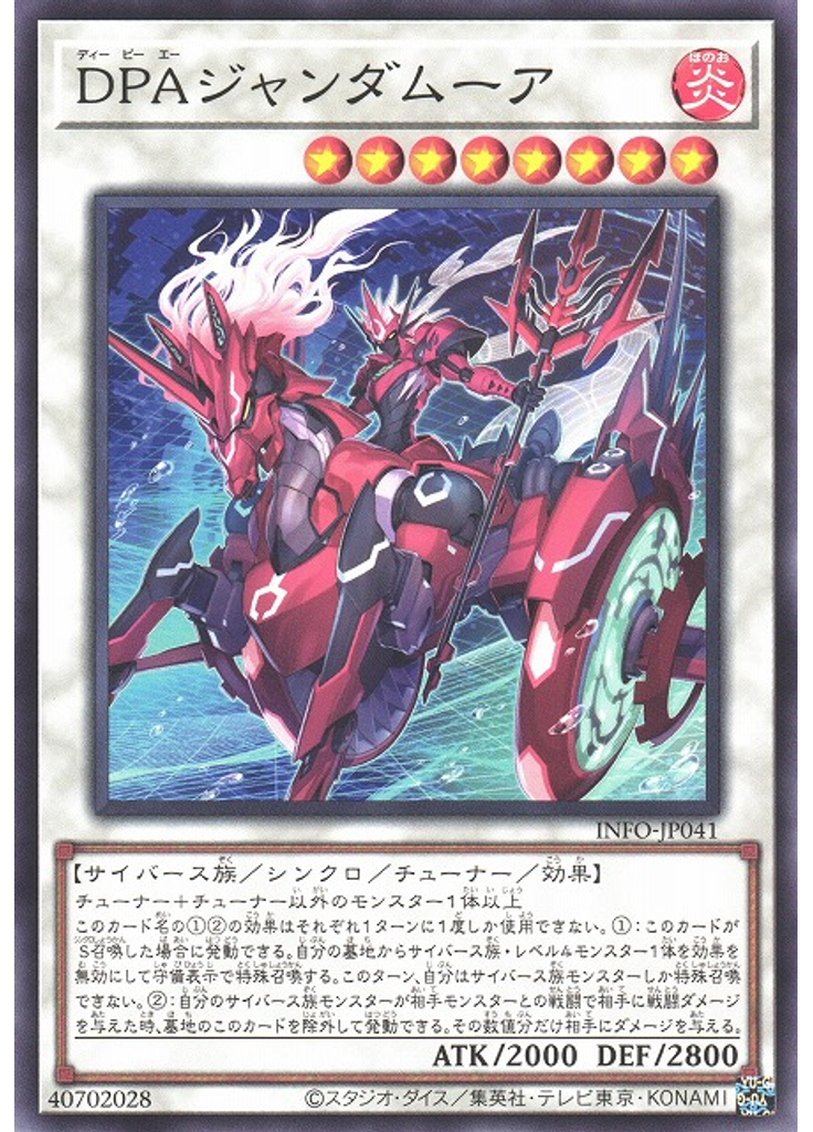 ＤＰＡジャンダムーア
