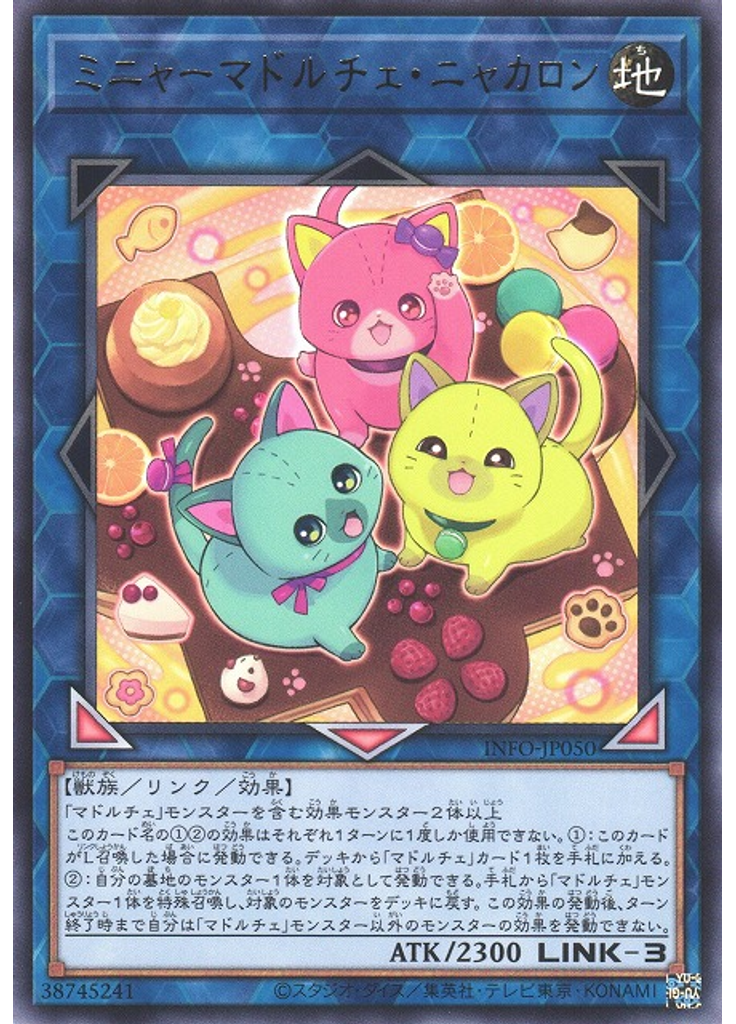 ミニャーマドルチェ・ニャカロン