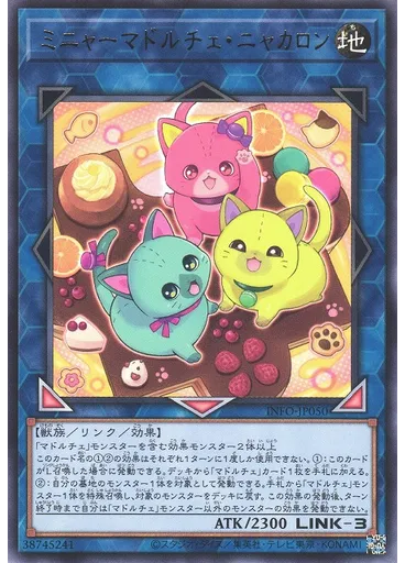 ミニャーマドルチェ・ニャカロン