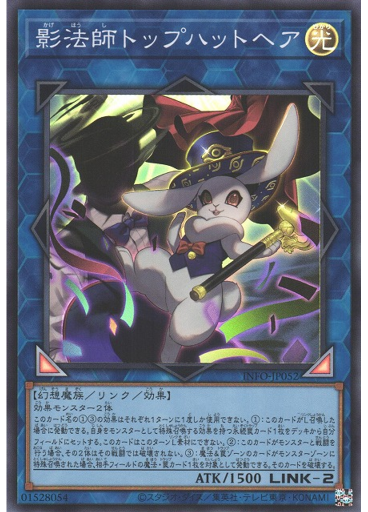 影法師トップハットヘア