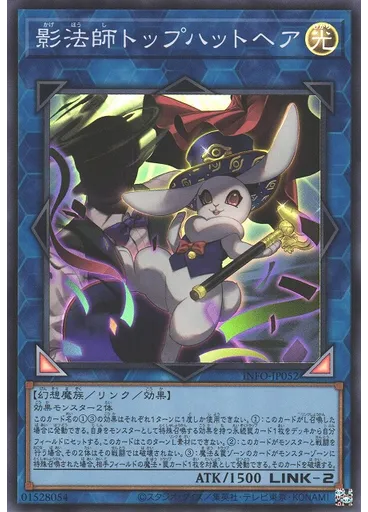 影法師トップハットヘア