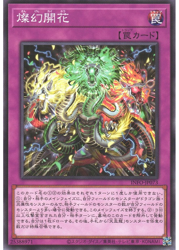 燦幻開花
