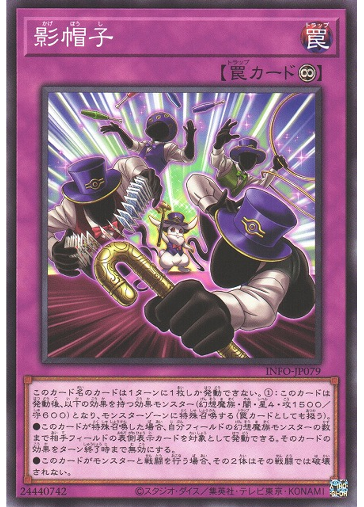 影帽子