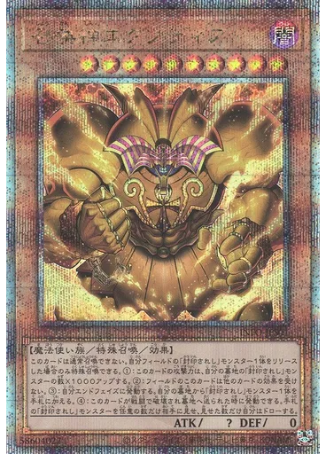 召喚神エクゾディア — Infinite Forbidden +1 Bonus Pack