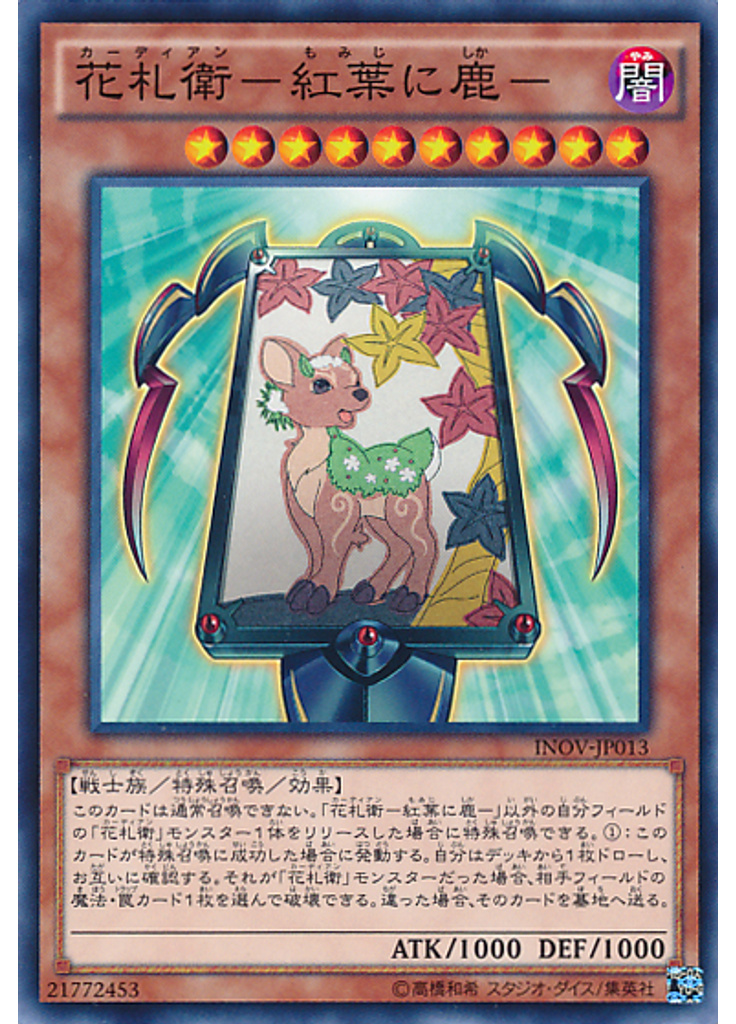 花札衛－紅葉に鹿－