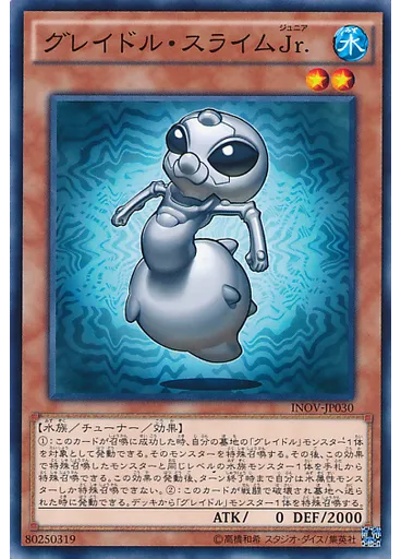 グレイドル・スライムＪｒ．