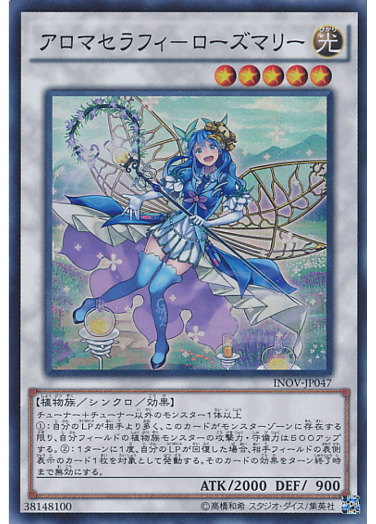 アロマセラフィ－ローズマリー