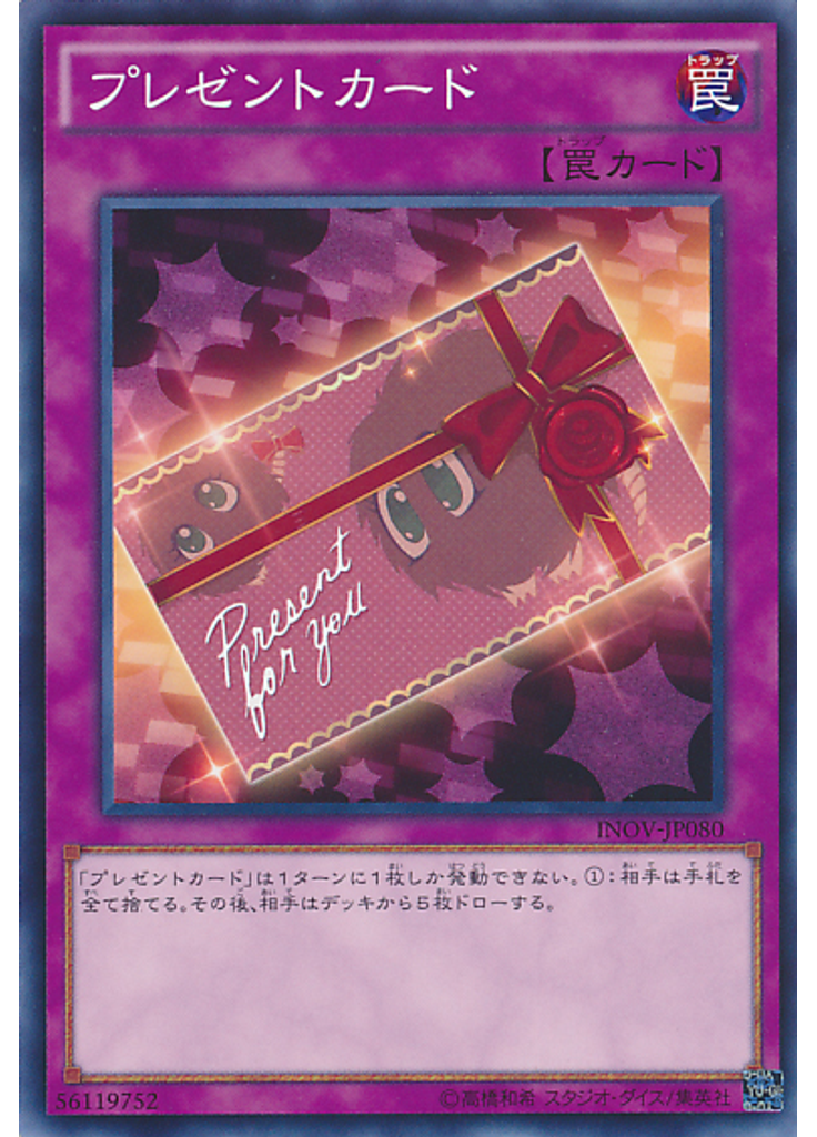 プレゼントカード
