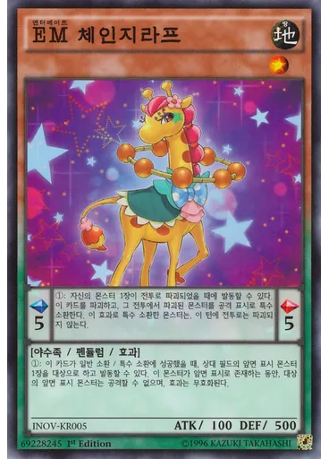 {{ruby|EM|엔터메이트|lang=ko}} 체인지라프