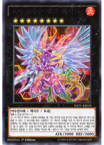 초화합야수 메탄 하이드