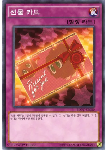 선물 카드