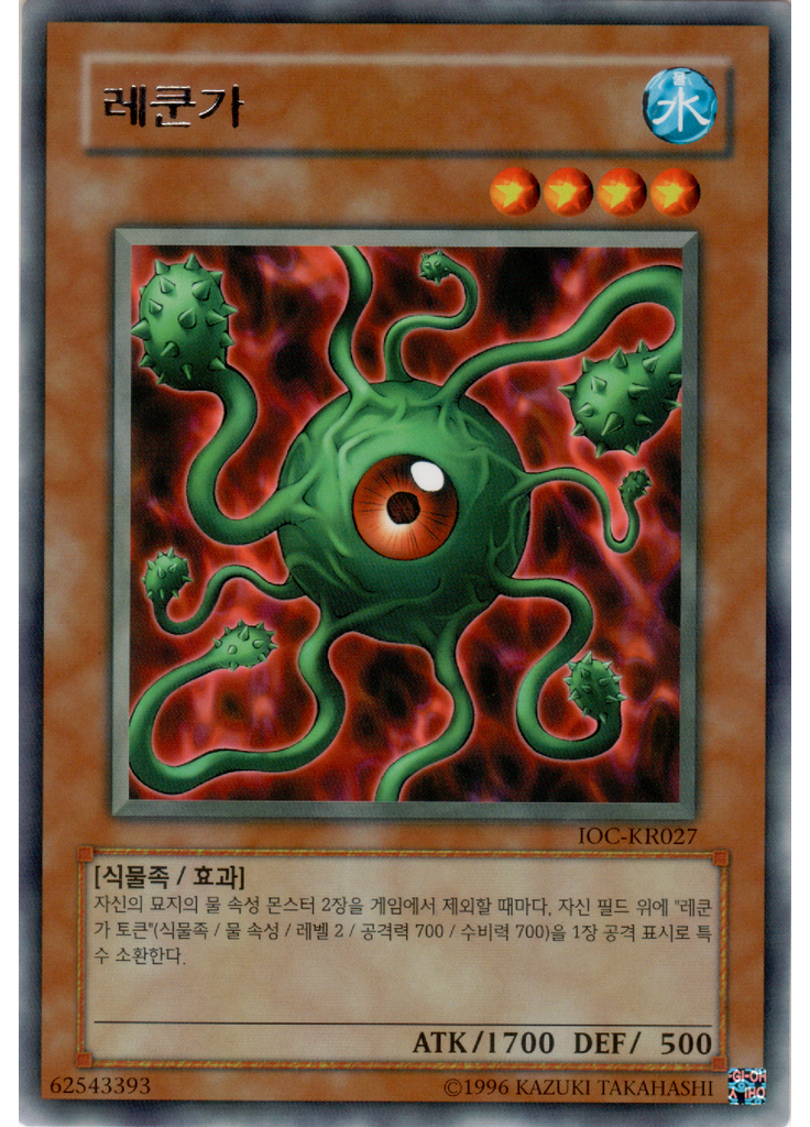 레쿤가 (Rare Unlimited)