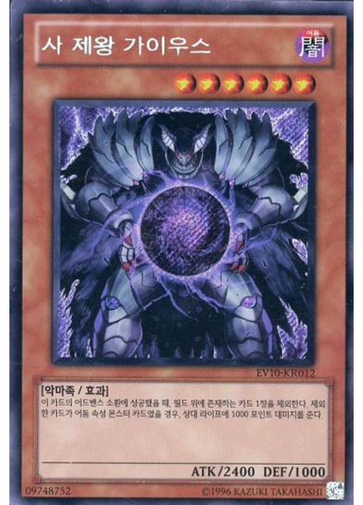 사 제왕 가이우스
