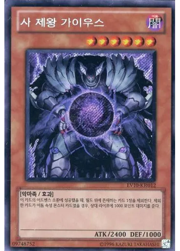 사 제왕 가이우스