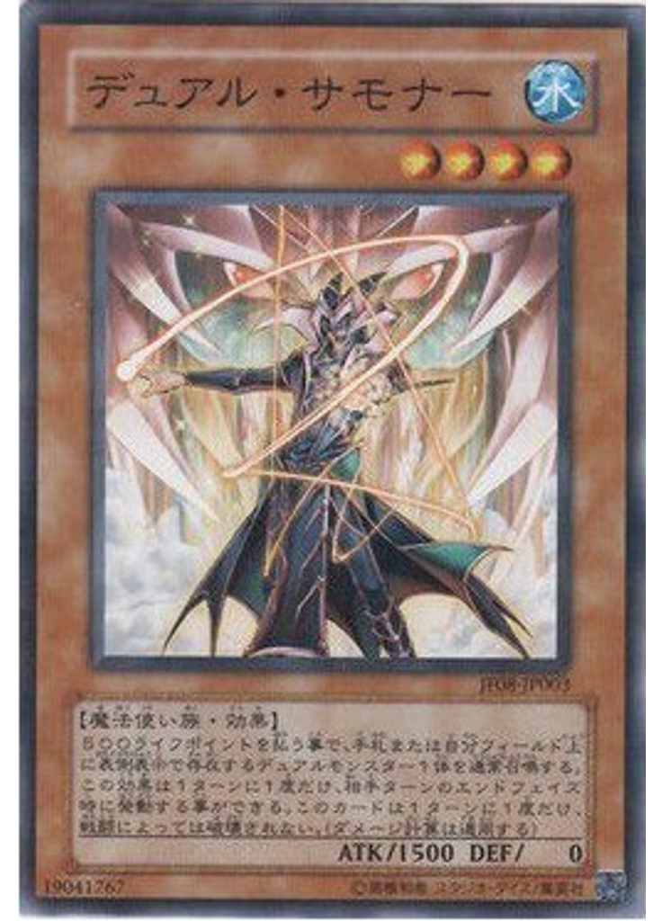 デュアル・サモナー (Normal Parallel Rare)